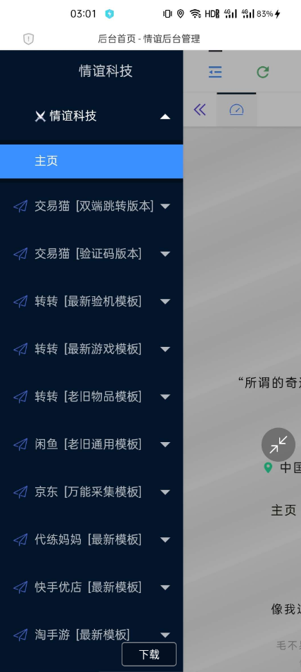 点击查看原图 QQ截图20220902002608.png