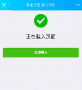 扣扣微信拦截<font color=