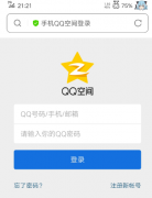 分享一款扣扣空间钓鱼源码