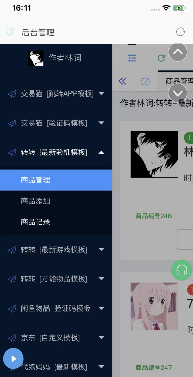点击查看原图 扣扣截图20220315000251.png
