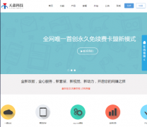 搭建一个社区卡盟和代刷的官网源码