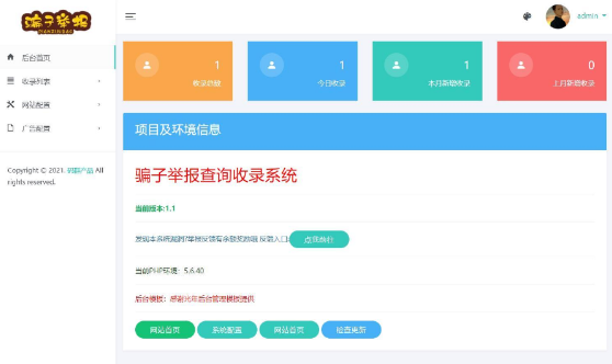 点击查看原图 扣扣截图20220222005249.png