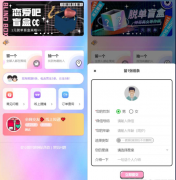 最新H5盲盒交友源码分享