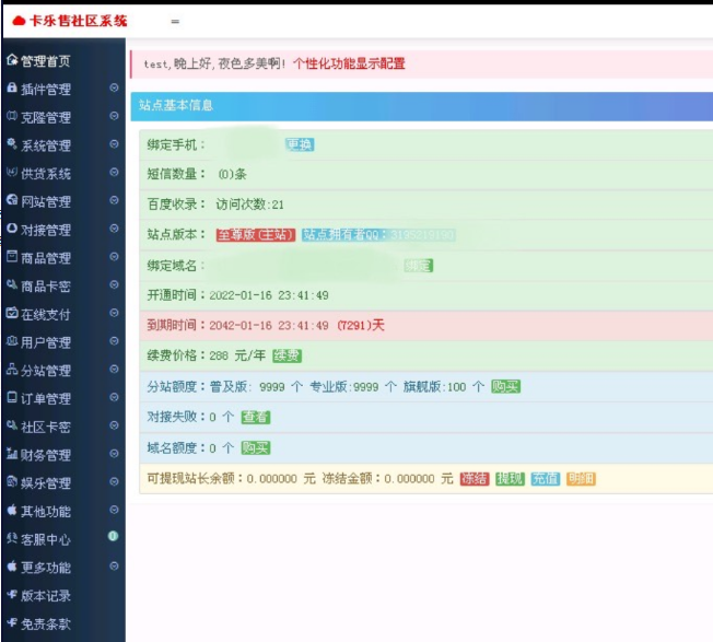 点击查看原图 扣扣截图20220131002321.png