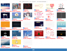 在线制作表白网源码分享