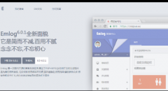 EMLOG博客搭建详细教程