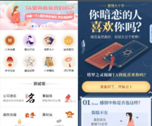 新版测算命系统源码分享