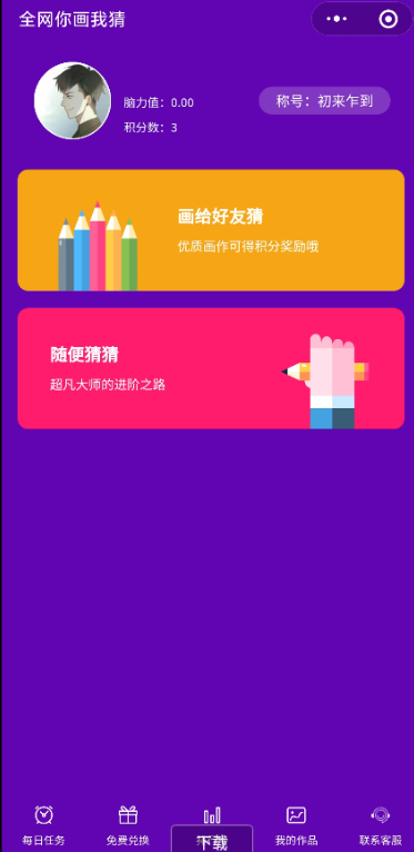 点击查看原图 扣扣截图20210427235246.png