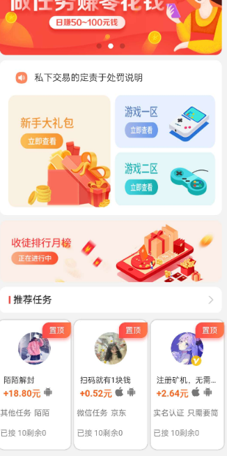 点击查看原图 扣扣截图20210410001911.png