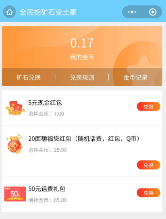 点击查看原图 扣扣截图20210404000245.png