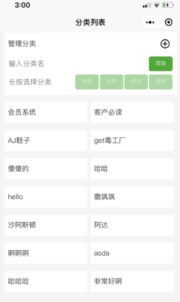 点击查看原图 扣扣截图20210313001552.png