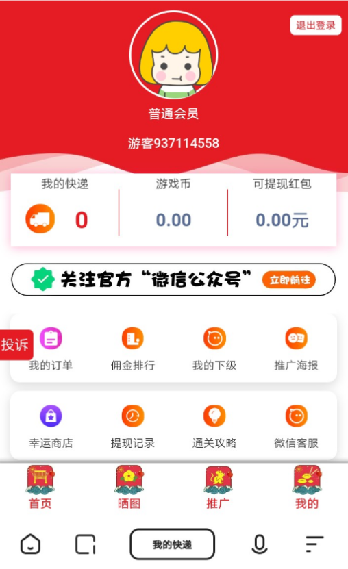 点击查看原图 扣扣截图20210310000803.png