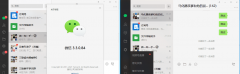 微信Windows版 多开&<font color=