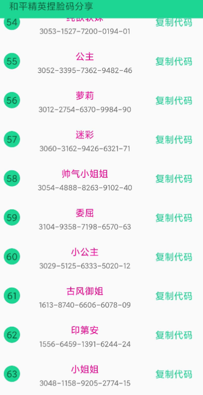 点击查看原图 扣扣截图20210610233207.png