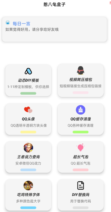 点击查看原图 扣扣截图20210609230408.png