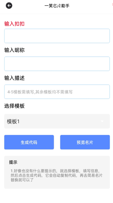点击查看原图 扣扣截图20210609230419.png