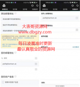 一次性邮箱 v11.<font color=