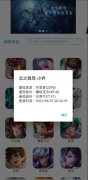王者荣耀<font color=