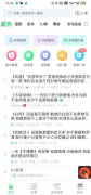 铃声多多8.8 百万铃声,轻