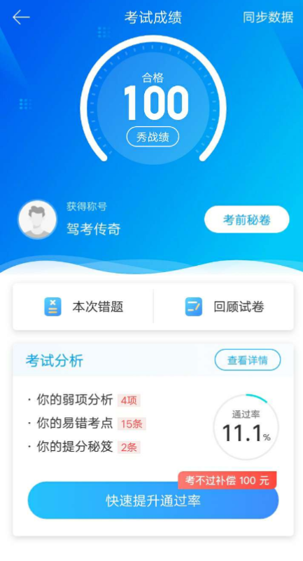 点击查看原图 扣扣截图20210607210705.png