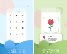 万能拍照识物<font color=