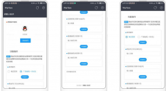 扣扣燃鹅小助手V1.0 自动刷