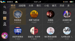 车主福利听<font color=