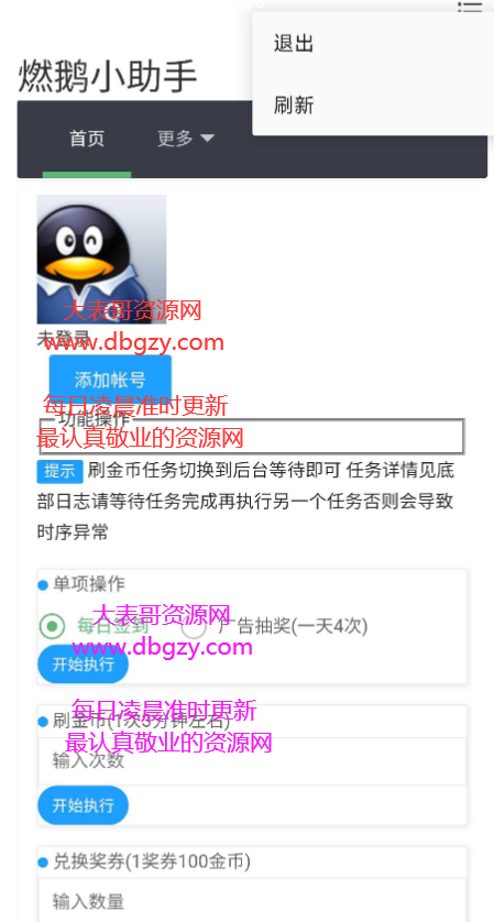 点击查看原图 扣扣截图20210512232922.png