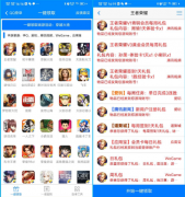 小玩意助手v1.1一键领取手