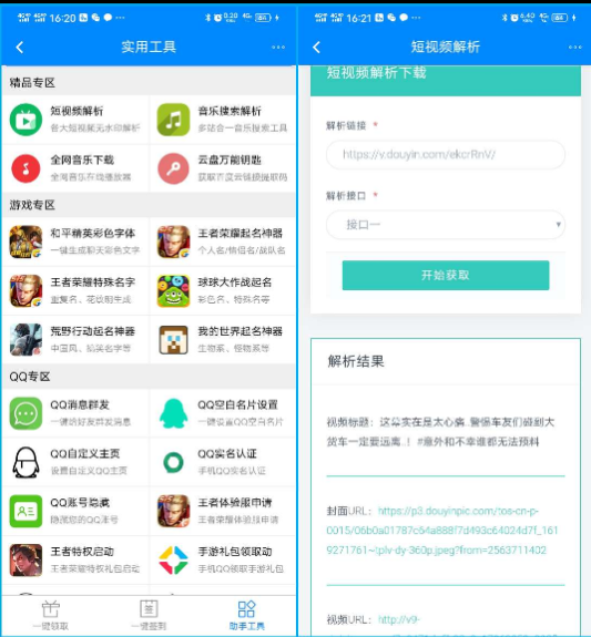 点击查看原图 扣扣截图20210510015905.png