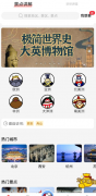 美景听听语音<font color=