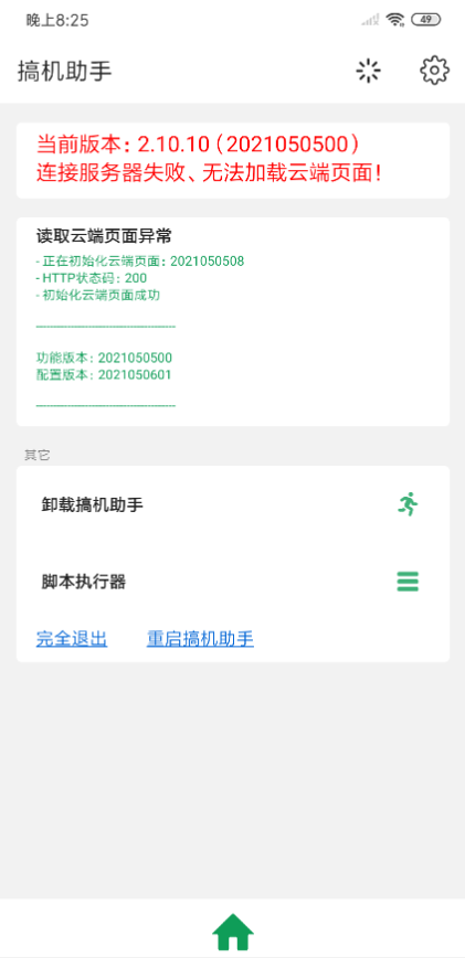 点击查看原图 扣扣截图20210508000311.png