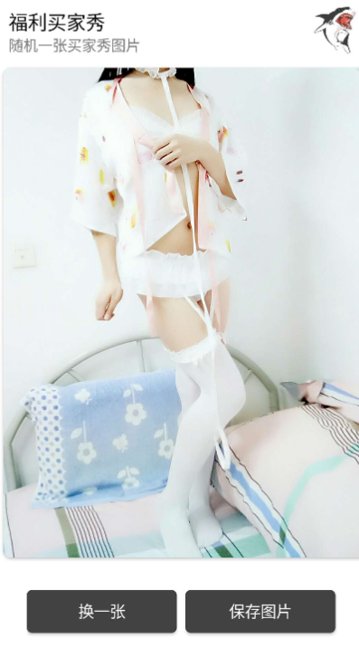 点击查看原图 扣扣截图20210507233908.png