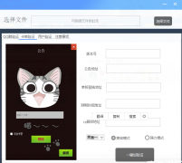 一键给软件添加<font color=