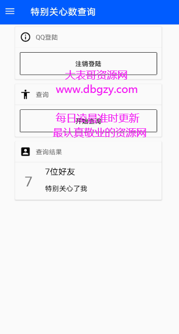 点击查看原图 扣扣截图20210531232554.png