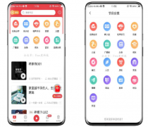 喜马拉雅极速版解锁<font color=