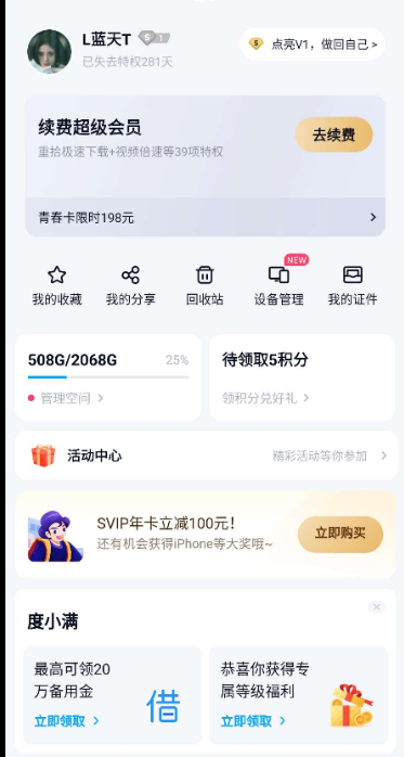 点击查看原图 扣扣截图20210530232501.png