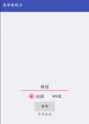 英雄战力查询1.0可一键查