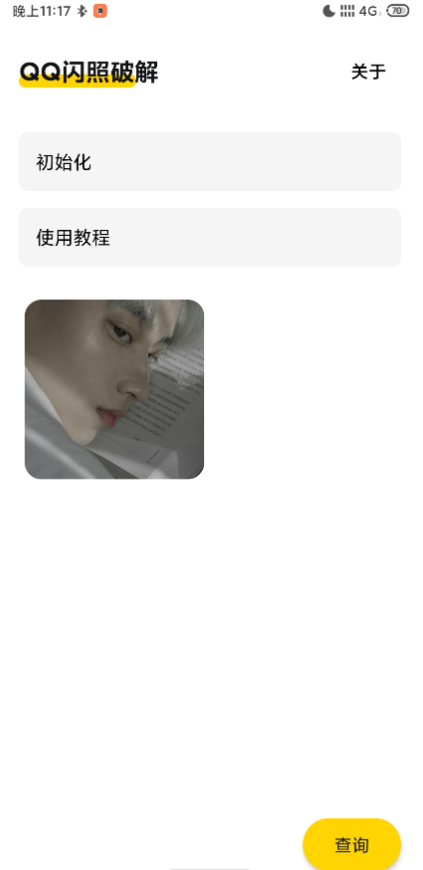 点击查看原图 扣扣截图20210530001919.png