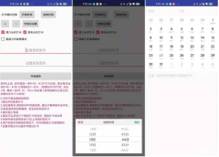 钉钉自动<font color=