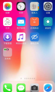 iOS主题修改 安卓手机秒变