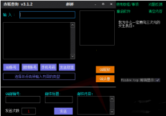 赤狐助手 v3.1.2扣查绑/短信