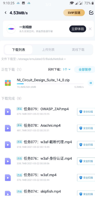 点击查看原图 扣扣截图20210523001728.png