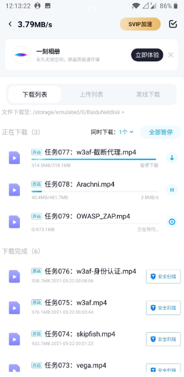 点击查看原图 扣扣截图20210523001718.png