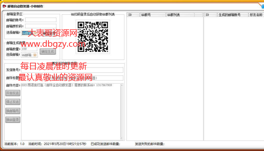 点击查看原图 扣扣截图20210520224000.png