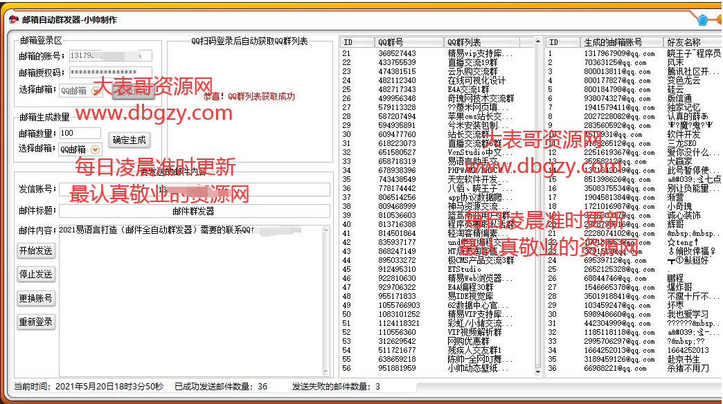 点击查看原图 扣扣截图20210520223834.png
