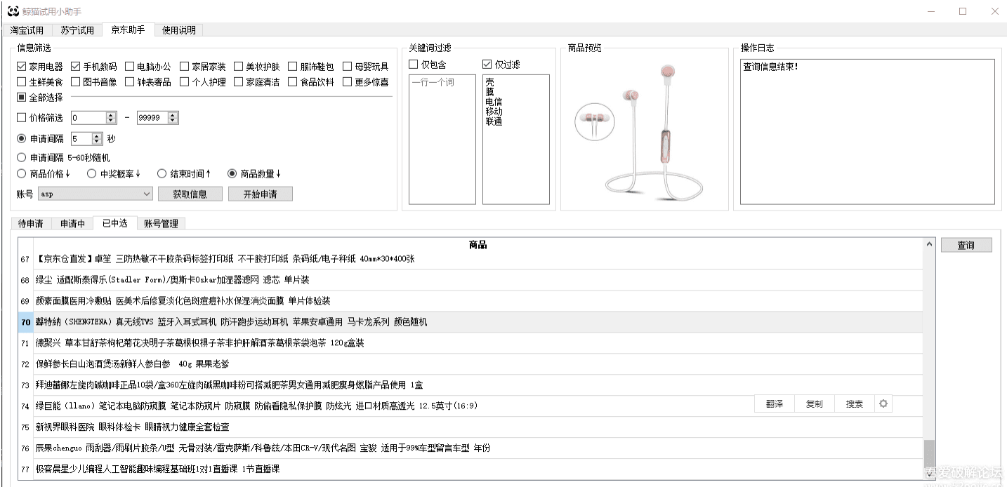 点击查看原图 扣扣截图20210520225431.png