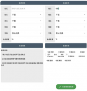 起名助手 宝宝名 游戏名
