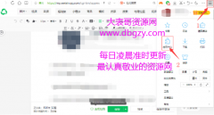 扣扣空间数据导出助手，