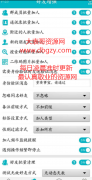 最新版微商利剑 1.2.8可一